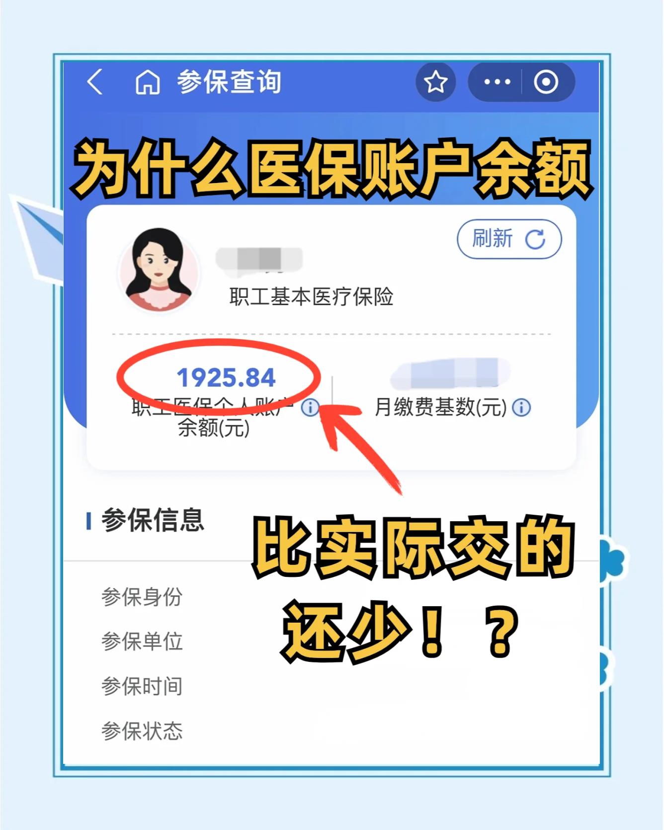 抚顺最新医保卡余额回收联系方式方法分析(最方便真实的抚顺医保卡余额出售方法)
