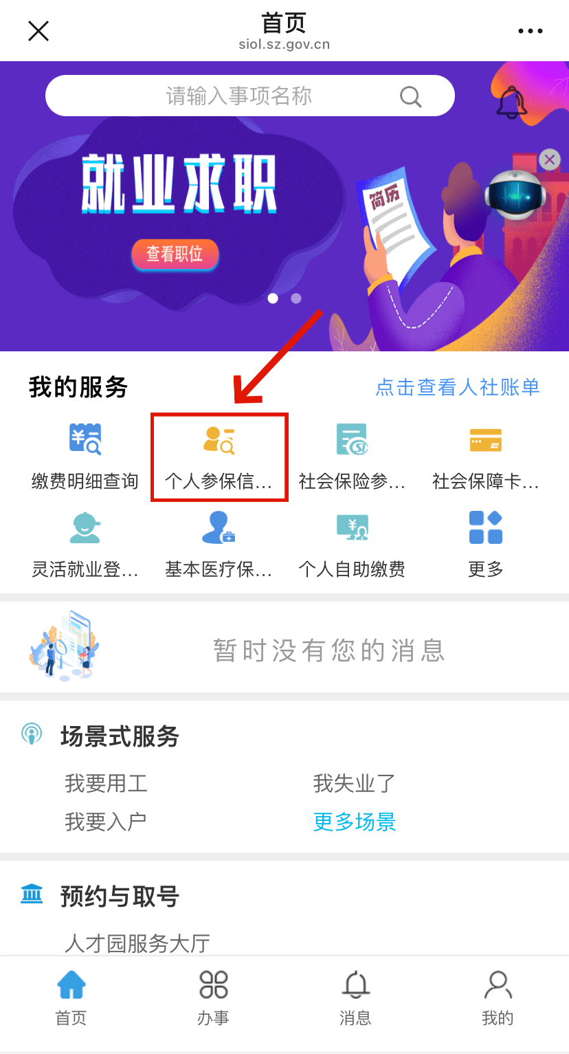 抚顺最新24小时套社保卡微信方法分析(最方便真实的抚顺24小时套社保卡 微信方法)
