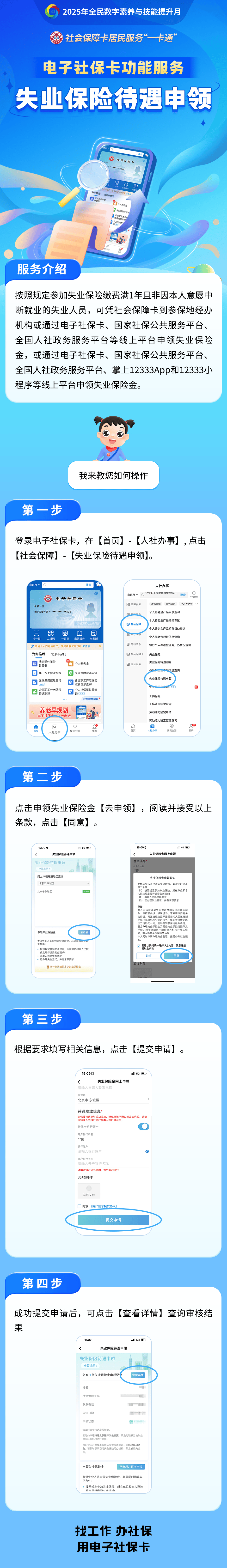 抚顺最新24小时套社保卡微信烟台方法分析(最方便真实的抚顺烟台 社保卡方法)